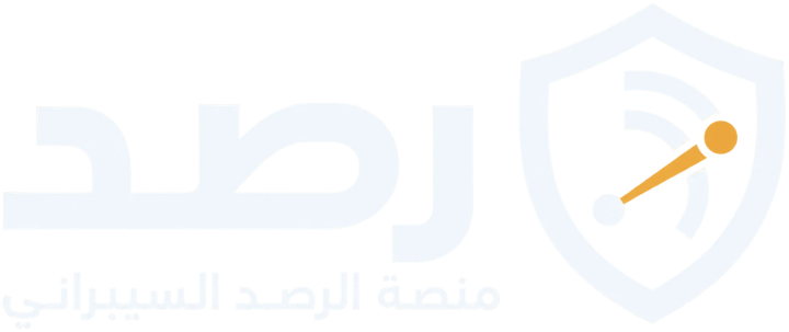 رصد — منصة الرصد السيبراني